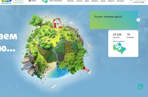 купить участок